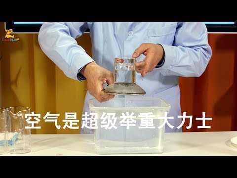 空气是超级举重大力士 - YouTube