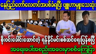 စစ်ကူသွားလို့မရတဲ့ ထိုင်း မြန်မာနယ်စပ်က ဗျူဟားမှူးစခန်း သိမ်းလိုက်ပြီ
