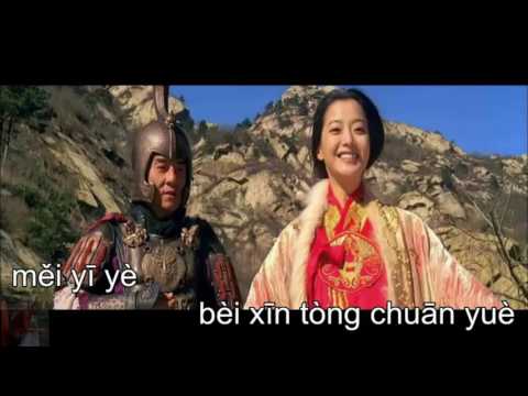 Endless love – 無盡的愛 – karaoke