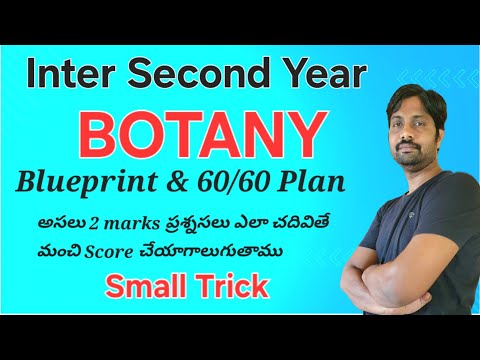 Inter Second Year Botany Blueprint & 60/60 Plan || చిన్నట్రిక్ ఫాలో అయితే 60మార్కులు స్కోర్ చేయగలము