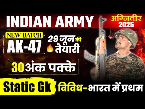 सामान्य अध्ययन GK विविध भारत की लोक कलाएं  PART 2 Indian Army GD यही पेपर में आयेगे | IPA 9770678245