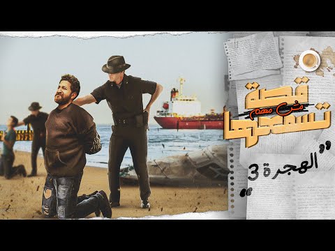 دخلنا 100 شخص وطلعت لوحدي بس || قصة مش مهم تسمعها