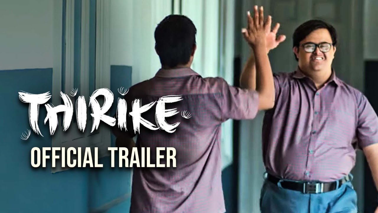 Thirike Trailer thumbnail