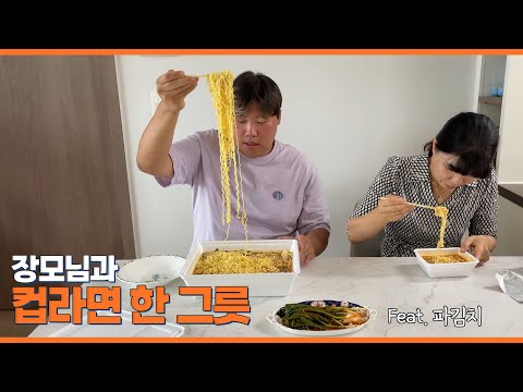 철 지났지만 점보라면 먹었어요! 그런데...