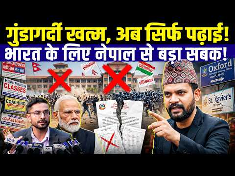 Nepal PM Bans Student Politics, Foreign School Names & Coaching! What India Can Learn?