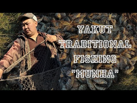 Yakut traditional summer fishing "Munha" / Якутская традиционная летняя рыбалка «Мунха»