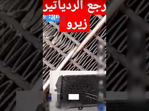 طريقة ارجاع شفرات ( ريش) الراديتر المتضررة. لتسهيل مرور الهواء من خلال ريش الراديتر .