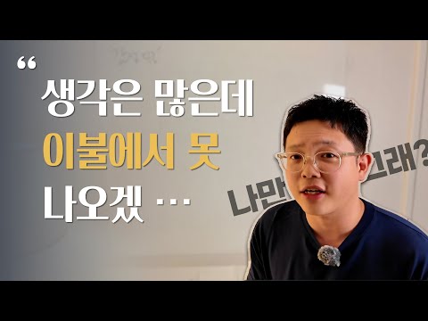 단 3일 만에 무기력 뽀개버리는 법 (아무것도 못하겠을 땐, '이거'!)