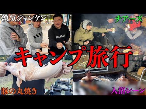 ６周年だから皆んなでキャンプ旅行したら語りすぎた