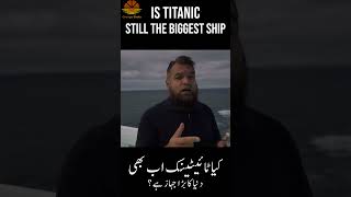 Is Titanic Still the biggest Ship in the World? #ocean #boat #biggestship #ships #sealife
