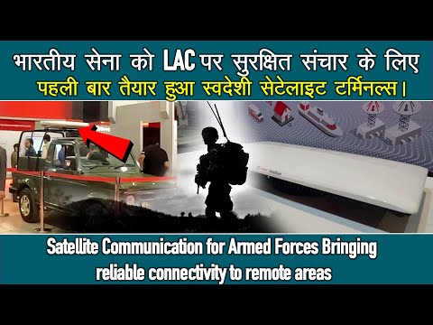 Airtel Satellite Communication Terminals for Armed Forces | LAC