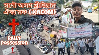 District conference XACOM Lakhimpur  ! Rally possession ✝️ North Lakhimpur Laluk ! November 4.5.2025