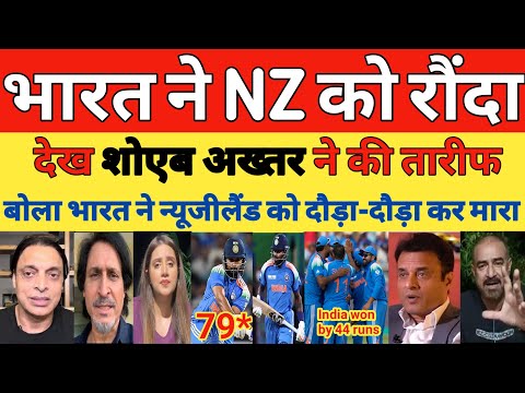 Shoaib Akhtar Shocked on India Beat New Zealand 12th Match Group A CT 2025 | Ind vs NZ | Pak reacts