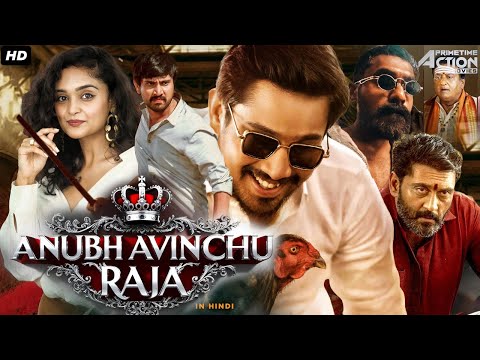 Anubhavinchu Raja Full Movie in Hindi | Raj Tarun Romantic Action Comedy | Kasish Khan, Ravi Krishna