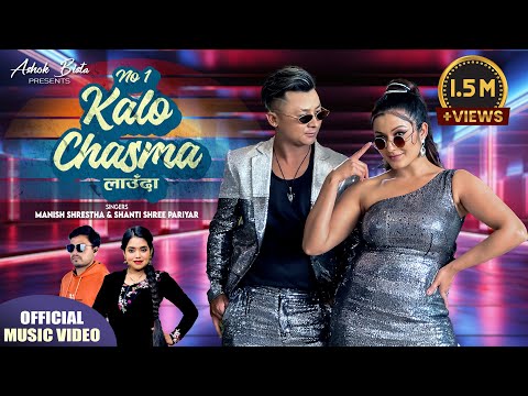 New Song No.1 KALO CHASMA ֍ Ft. ANJALI ADHIKARI & MANISH SHRESTHA ֍ SHANTISHREE PARIYAR ֍ASHOK BISTA