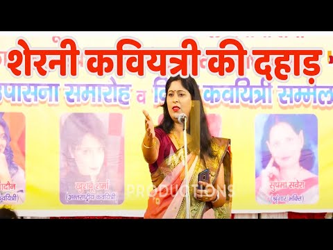 Samiksha Singh| शेरनी कवियत्री की दहाड़..हिन्दुओं को जगाने आई हूं... Mawana Kavi Sammelan