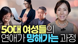 자기 객관화가 안된 여성들의 최후