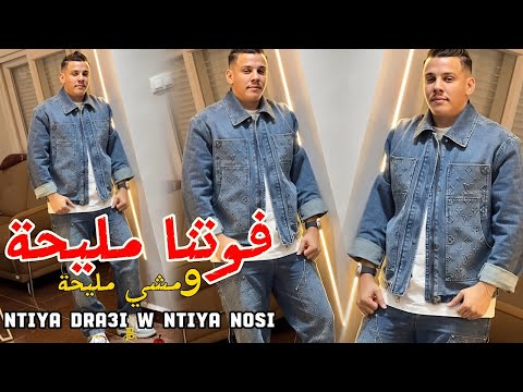 Cheb Youcef 2025 | Ntiya Dra3i W Ntiya Nosi فوتنا مليحة ومشي مليحة ( Live Hotel JB )