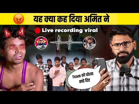 Amit ने Team के बारे यह क्या बोल दिया | Amit ff yt Vs Backbenchers Controversy exposed