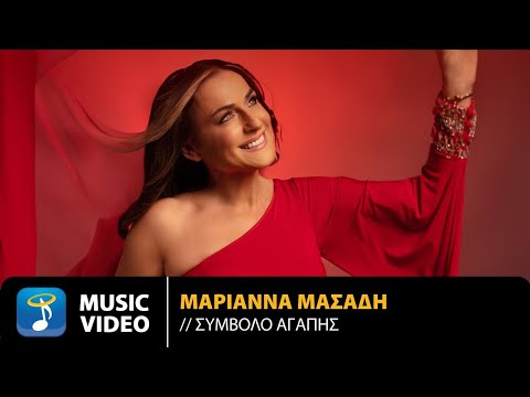 Marianna Masadi – Simvolo Agapis | Official Music Video (4K)