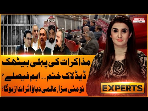 PTI & Govt Negotiations | Imran Khan Release | Big Demands | Express Experts | 23 Dec 2024