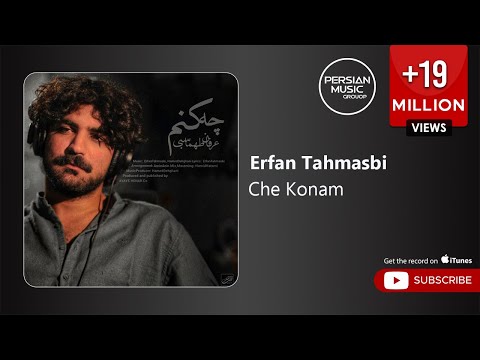 Erfan Tahmasbi - Che Konam ( عرفان طهماسبی - چه کنم )