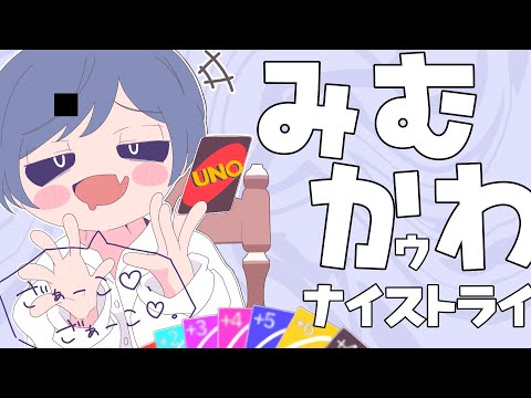 【ASMR】みむかｩわナイストライ【イヤホン推奨】【いれいす】