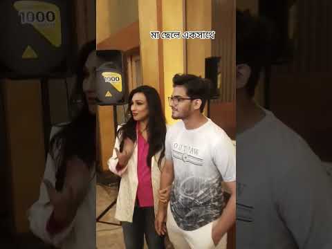 মা ছেলে একসাথে | ঋতুপর্ণা সেনগুপ্ত #bengalimovie #rituparnasengupta