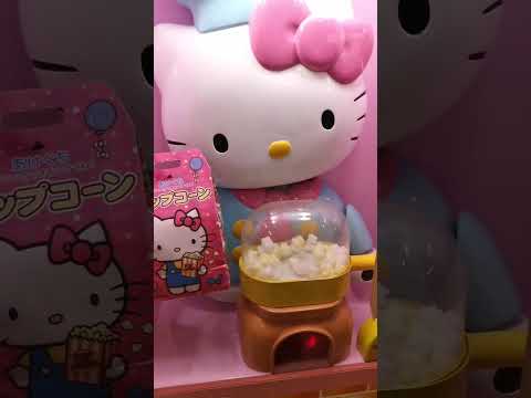 ハローキティポップコーン