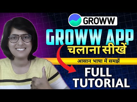 GROWW APP kaise use Karen || How to use Groww app || Grow App chalana sikhen || Best Trading App