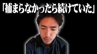 死刑になった白石隆浩と面会した感想をもう少し詳しく話します