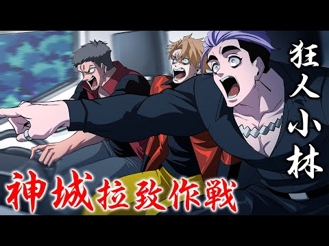 【漫画】小林の兄貴...神城拉致作戦。