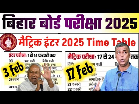 Bihar Board Exam Date 2025 Matric Inter || BSEB Class 12th Exam Date 2025 | BSEB 10th Exam Date 2025