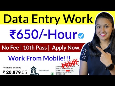 Data Entry Work From Home Jobs | No Investment | From Mobile | Only 10th Pass | Anybody Can Apply!!!