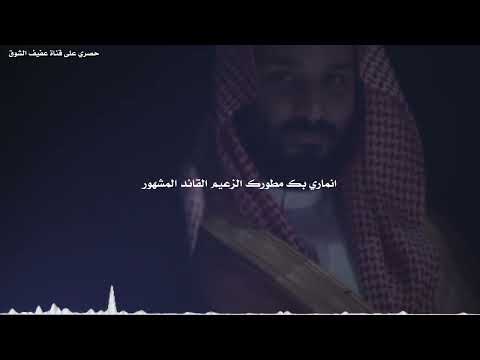 حصري شيلة ديار العز كلمات عبيد السيحاني أداء بندر السيحاني 2025