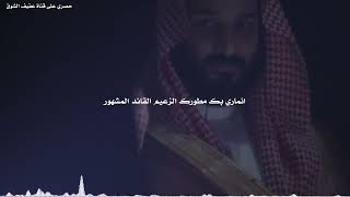 حصري شيلة ديار العز كلمات عبيد السيحاني أداء بندر السيحاني 2025