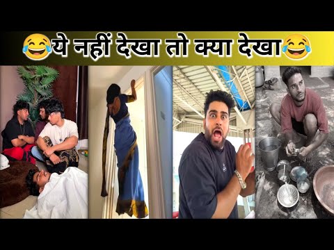 ये नहीं देखा तो क्या देखा😂 आप लोगों का हंसते हंसते पेट फूल जाएगा। RM React's #rmreact #funny #viral