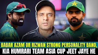 Babar Azam or Rizwan strong personality bano, Kia humrari team Asia cup jeet jaye he