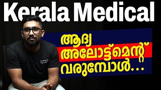 Kerala MBBS / BDS Allotment Result 2025: | അടുത്തത് എന്ത്? | നിങ്ങൾ ചെയ്യേണ്ട 5 കാര്യങ്ങൾ!