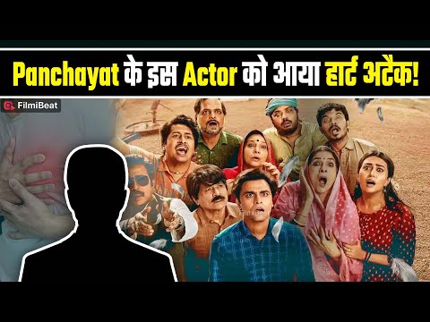 Panchayat के इस एक्टर की तबीयत बिगड़ी, आया Heart attack, Hospital से Share किया ये Post