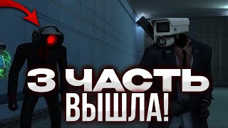 3 ЧАСТЬ 70 СЕРИЯ УЖЕ ВЫШЛА?! ПРЯМО СЕЙЧАС ВЫХОДИТ 3 ЧАСТЬ 70 СЕРИЯ СКИБИДИ ТУАЛЕТ! SKIBIDI TOILET 70