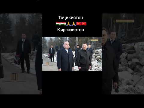 Таджикистан Киргизия❤️#таджикистан #узбекистан #киргизия #россия #китай #usa #germany #shorts #quran