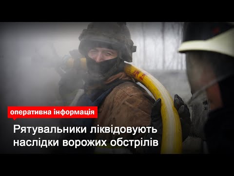 Київська область: рятувальники ліквідовують наслідки ворожих обстрілів