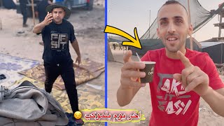 بس اليوم الي بلموكب / رجعت للبيت 😔