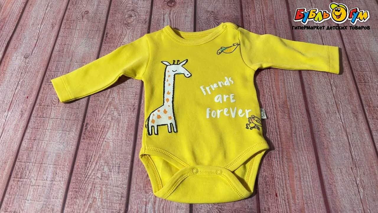 Боди Bebetto принт друзья навсегда желтое - видео