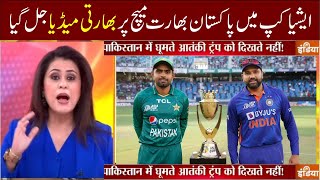 Asia Cup 2025 Pakistan Vs India Confirm / indian media crying.