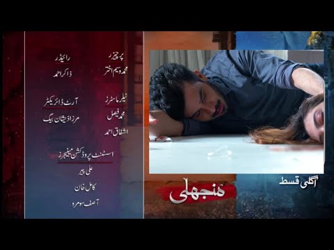 Next Manjhli Episode 34 Teaser - Yeh Kya Kar Diya Hai Tumne - Manjhli Episode 34 Promo Update
