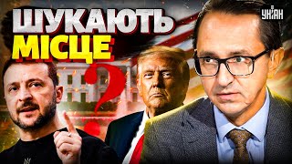 ❗️4 ХВИЛИНИ ТОМУ: Зустріч Путіна і Зеленського! Трамп розпочав підготовку — ТЕРМІНОВА заява / КЛОЧОК