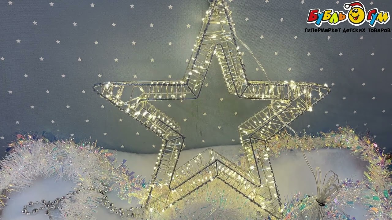 Фигура Звезда декоративная светодиодная теплый свет 38см - видео Фигура Звезда декоративная светодиодная теплый свет 38см - видео