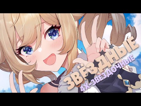 Лучшие 4★ персонажи | Кого прокачивать? (Genshin Impact)